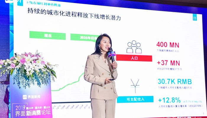 界面新消费论坛丨尼尔森中国区副总裁杨英：新消费，新趋势