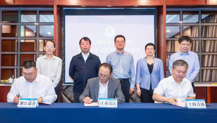 三省一市税务部门推动税收经济分析合作长三角一体化