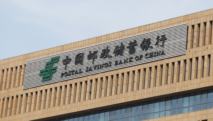 最年轻国有大行回A，邮储银行将成年内最大IPO项目