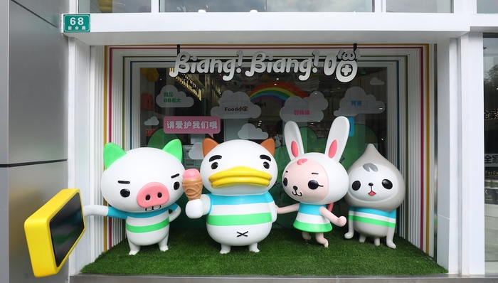 全家，Biang!Biang!喵主题店