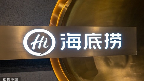 【财说】两天开一家新店，海底捞越来越危险