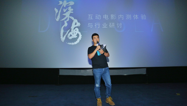 【专访】互动电影《深海》内测，行业何时到爆发点？