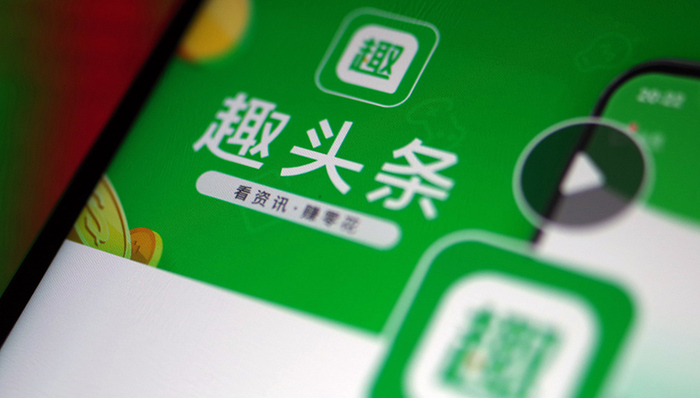 趣头条,商业模式,市值,股价,日活