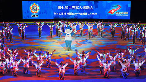 以和平之名拉紧友谊纽带|第七届世界军人运动会闭幕式侧记
