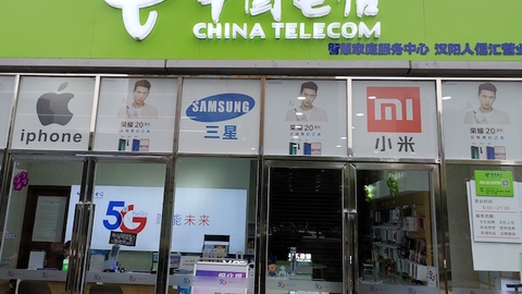 快看｜中国电信前三季经营收入为2828亿元，同比下降0.8%