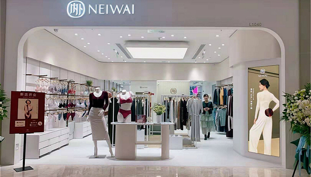 内衣品牌NEIWAI内外完成1.5亿元C轮融资，将进一步拓张实体店