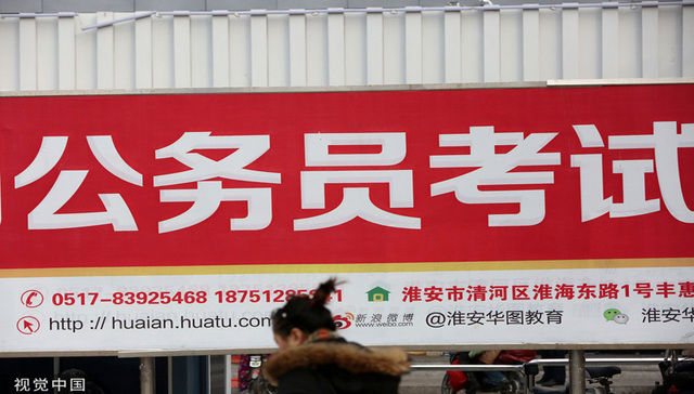 国考从缩招到回暖，这届年轻人对“铁饭碗”热情不减