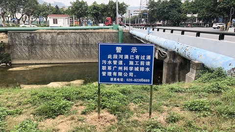 广州旺旺违规排放污水追踪：排放管理公司证实为旺旺所为，旺旺却称绝无此事
