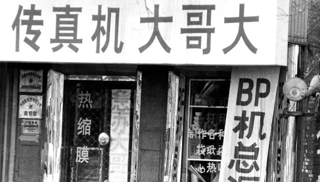 1983年,大哥大,智能手机,游戏,无人机,黄金时间,砖头,1959年,男人和女人,换挡