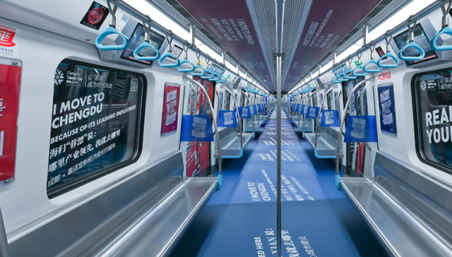 成都地铁报站广播加入烤鱼广告，你能接受吗？