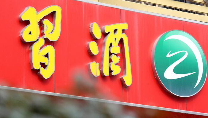 习酒,茅台,大单品,上市,IPO