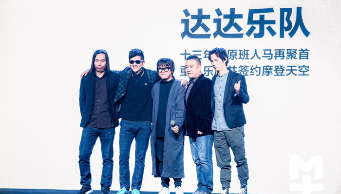 摩登天空不想只做音乐，跨界脱口秀后还要开酒店