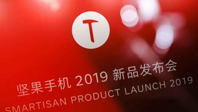 一场没有罗永浩的坚果Pro3发布会：起售价2899元，TNT未被放弃