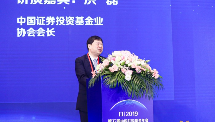 快看| 中国基金业协会会长洪磊：并购基金应致力于服务实体经济转型升级