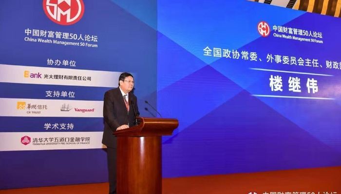 楼继伟：资本市场存庞氏融资等四大问题，建议适当扩大做空机制