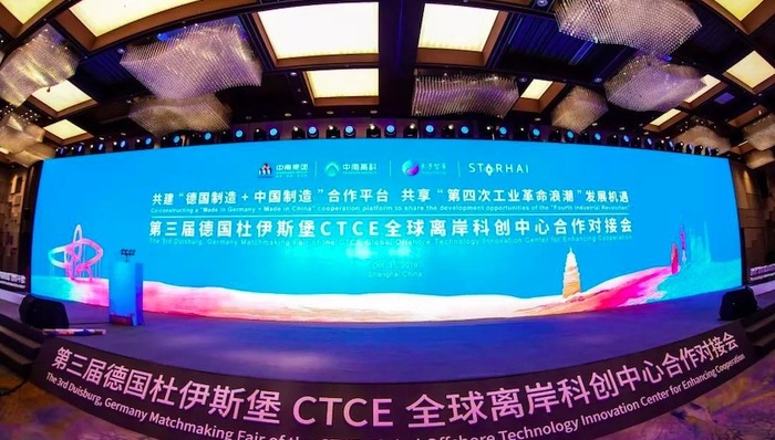 德国,制造业,研发,CTCE
