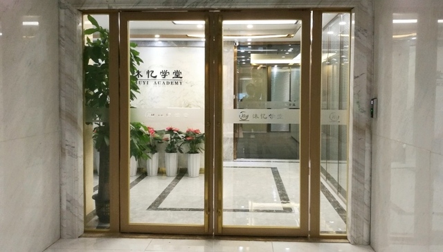 深圳“量子波动速读”机构沐忆学堂仍在营业，加盟商担心钱打水漂