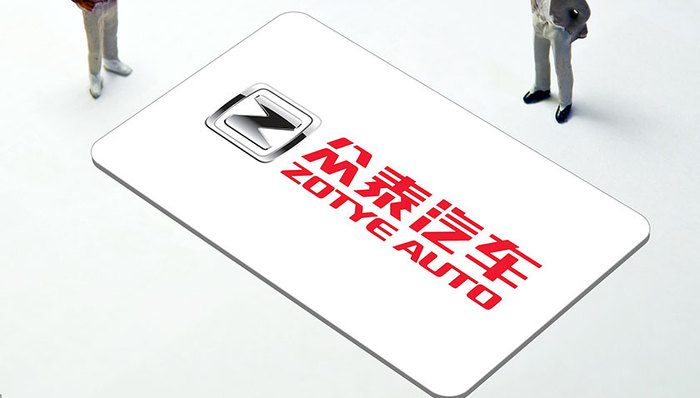 车圈观察,众泰汽车