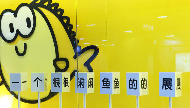 二手交易,闲鱼,文案