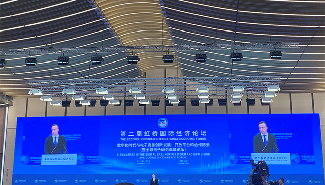 匈牙利对外关系与贸易部部长：越来越多的中资企业进入匈牙利 | 虹桥国际经济论坛