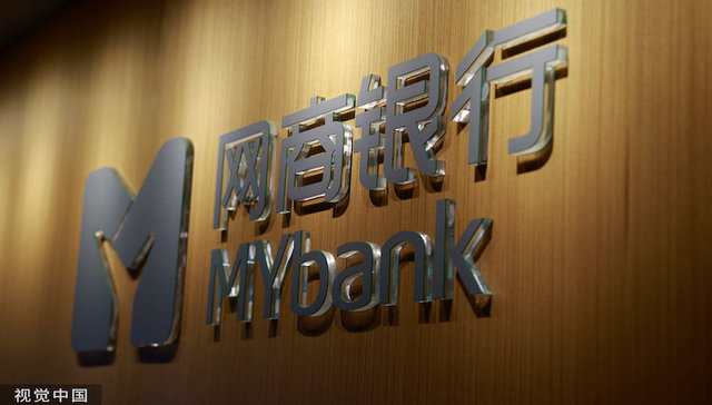 放贷3000亿仅用20人，网商银行行长解密 “双11”背后的数字金融逻辑