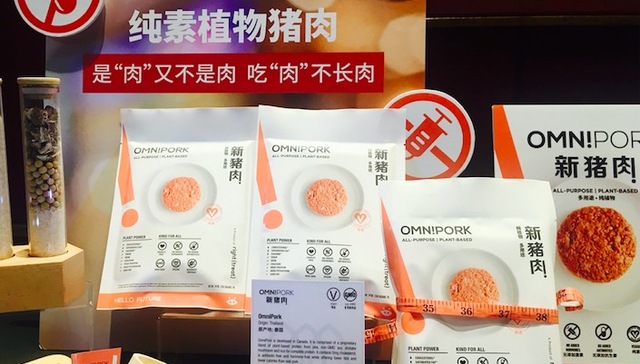 植物肉,OmniPork