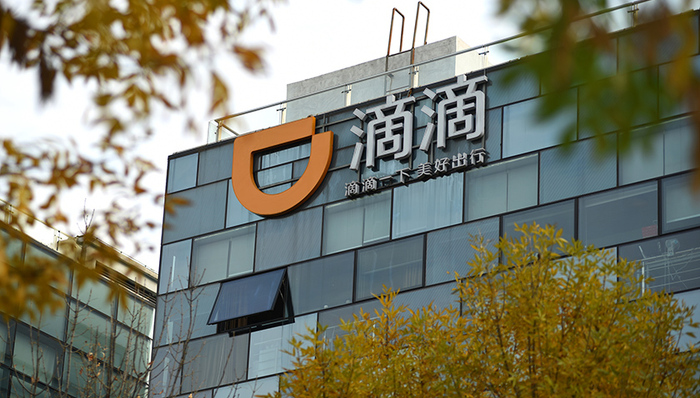 滴滴出行,滴滴顺风车,恢复试运营,政府监管