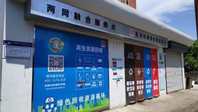 上海初步形成生活垃圾回收体系，每日可回收物分类量近6千吨