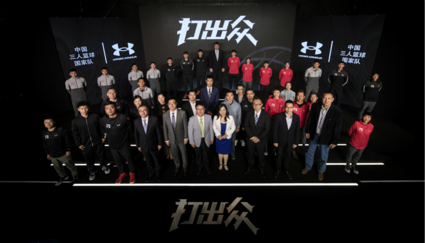 首次牵手国字号球队，安德玛与中国三人篮球国家队达成战略合作