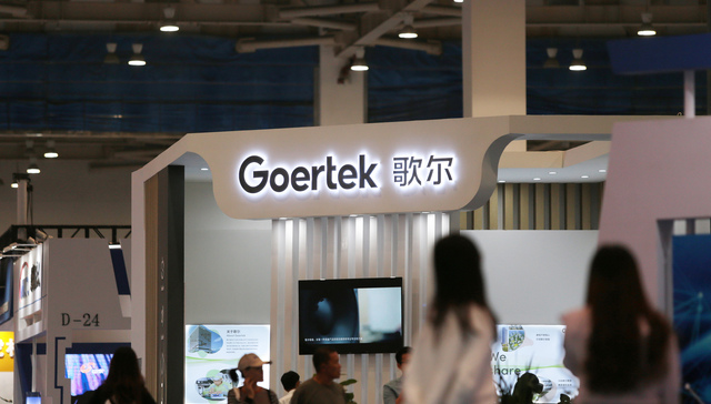 歌尔股份,首富,减持,回购