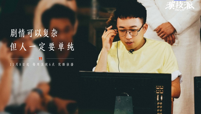 演技派,杨幂,实验,优酷,节目,流量,实力,偶像,竞争机制,应聘