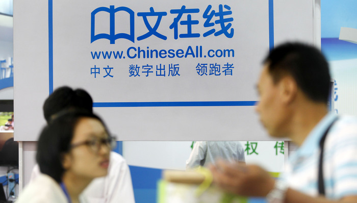 中文在线,启迪古汉,清华控股,雄安