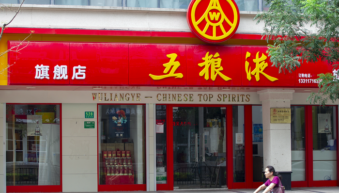 五粮液,系列酒,品牌清理