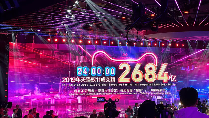 2684亿！2019年天猫双11落幕