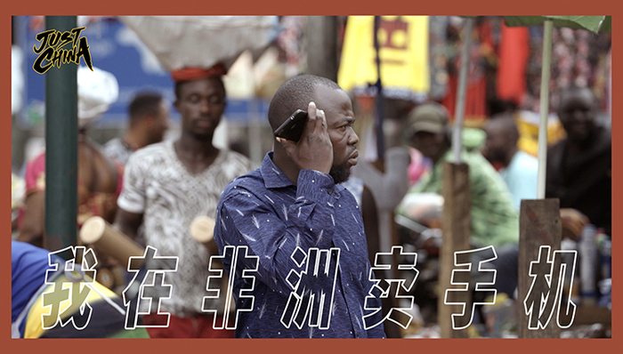 非洲,超长待机手机品牌,手机,手机行业,手机市场,手机企业,TECNO,非常中国