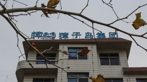 快看|獐子岛3亿扇贝再死亡，股价一字跌停，市值跌破20亿