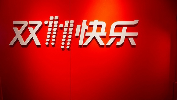 双十一,线下商业