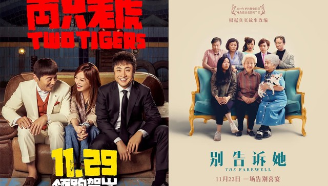 影讯 | 葛优赵薇《两只老虎》1129上映 《别告诉她》1122呈现中西文化冲突