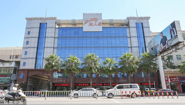 贵人鸟,体育明星股,债务逾期