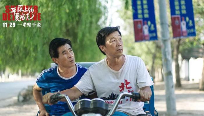 影讯｜电影《妙先生》12月31日上映 电影《平原上的夏洛克》11月29日上映