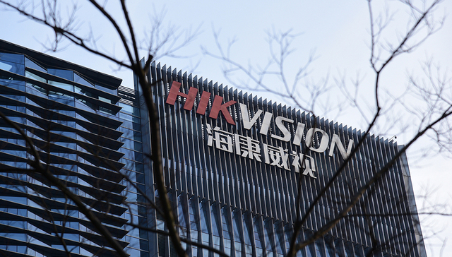 上市公司,海康威视,信息披露,龚虹嘉,证监会