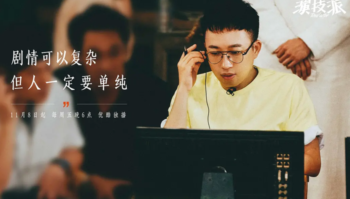 真人秀,明星,去油,真实,演员请就位,直播,真,扮演,仅三天可见,老父亲