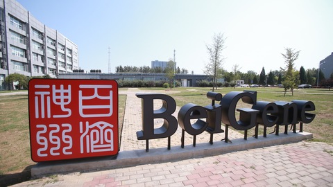 首个国产自主研发抗癌新药获美国FDA批准，百济神州终实现“零的突破”