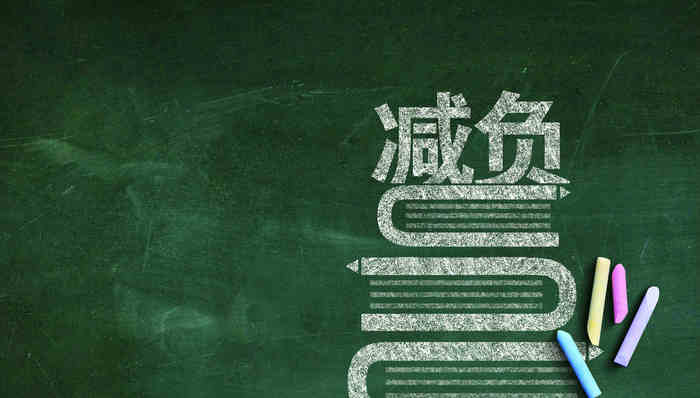 减负,应试教育,素质教育,朱永新