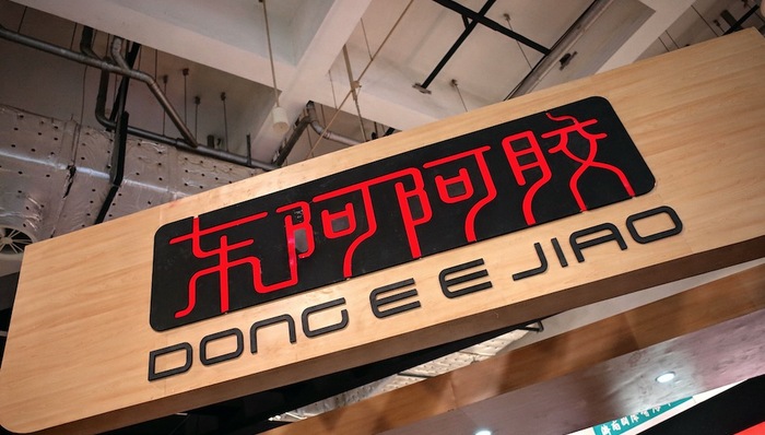 董事长辞职，东阿阿胶何处去？