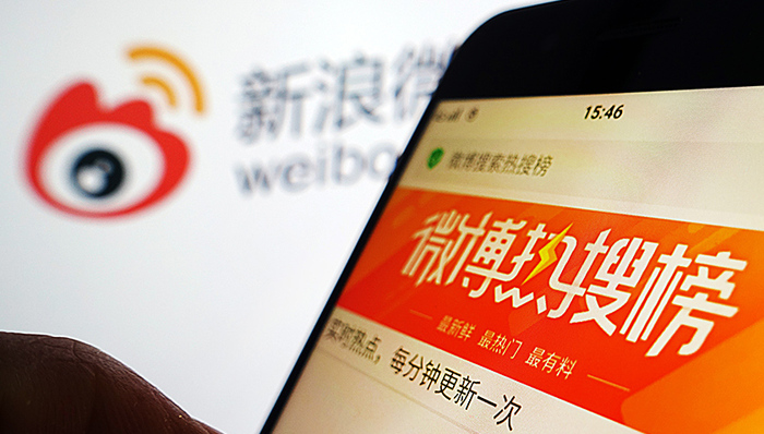 微博,明星,粉丝经济,商业模式