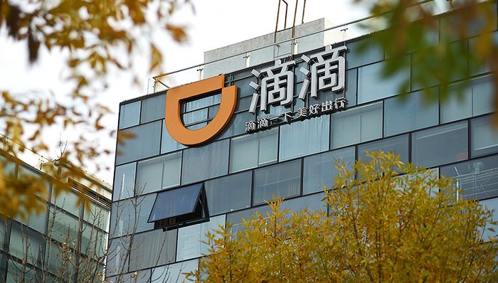 聚合平台,网约车,滴滴