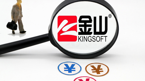 上市首日大涨175%，市值已近600亿，雷军的金山办公被高估了吗？