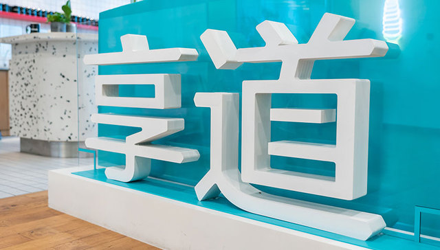 在布局未来出行战略格局上，上汽又盯上了高端出行服务