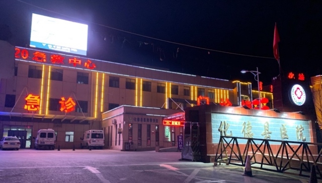 内蒙古第3例鼠疫患者进入观察期，就诊医院：与其亲密接触者未发现问题